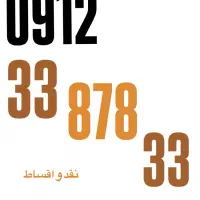 0912.33.878.33