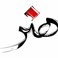 استخدام منشی آموزشگاه هنری