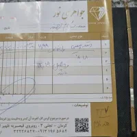 مقداری  طلا  ۲۰۰ بالا تابلو|جواهرات|کرمان, |دیوار