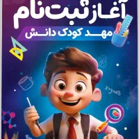 چاپ پوستر و تراکت و تمامی کارهای چاپی|خدمات رایانه‌ای و موبایل|خرم‌آباد, |دیوار