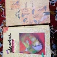 کتب روانشناسی