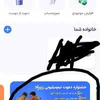 زیپاد به قرآن۵۵۰ هزار هدیه میده تا ۳ روز مهلت دارد