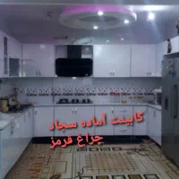 کابینت آماده سجاد // زینت آشپزخونه