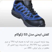 انواع کتانی ایمنی و کفش ایمنی|کیف، کفش، کمربند|ساوه, |دیوار