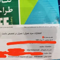 کتاب های سری عمران|کتاب و مجله آموزشی|تهران, حر|دیوار