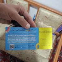 بیلیت استخر