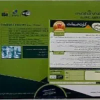 مودم مبینت توافقی