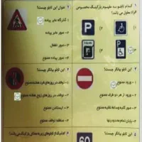 سوالات آیین نامه