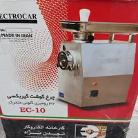 چرخ گوشت الکترو کار سایز ۳۲ مدل EC10 تمام استیل|خردکن، آسیاب، غذاساز|تهران, خانی آباد نو جنوبی|دیوار