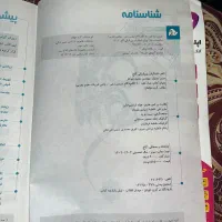 کلاغ سپید دهم برای رشته‌ی تجربی-ریاضی ۱۴۰۳|کتاب و مجله آموزشی|صومعه‌سرا, |دیوار