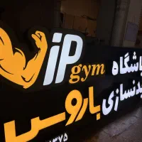 تابلوساز تابلو ساز تابلوسازی