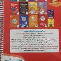 کتاب هوش کمپلکس پنج و ششم ابتدایی|کتاب و مجله آموزشی|اصفهان, سروستان|دیوار