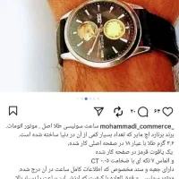 این ساعت طلاکه با۷تکه الماس درضرابخانه آلمان....