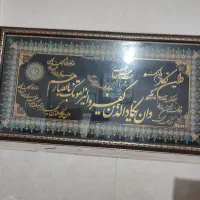 قاب وان یکاد