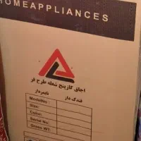 لوازم خونگی