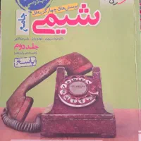 کتاب درحد نو|کتاب و مجله ادبی|تویسرکان, |دیوار