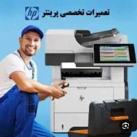 تعمیر پرینتر در محل