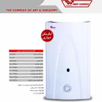 آبگرمکن دیواری ایران شرق|آبگرمکن، پکیج، شوفاژ|محمدشهر, محمدشهر|دیوار