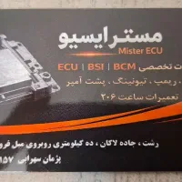 تعمیرات ایسیو برق الکترونیک