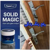 سالید مجیک صابون جادویی خداحافظی با وایتکس