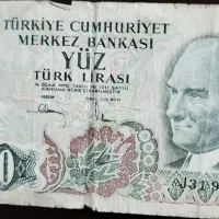 اسکناس قدیمی ایران ترکیه مانات