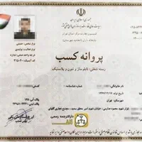 اخذ پروانه جواز کسب قابل دریافت وام و چک مدرک شغلی|خدمات مالی، حسابداری، بیمه|زنجان, |دیوار