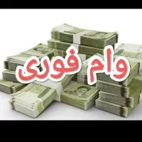 واگذاری امتیاز وام بانک ملی و بانک مهر