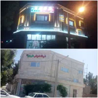 فروش معاوضه تجاری مغازه‌