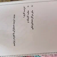 جزوه کامل دستیار دندان پزشکی (جهاد)|کتاب و مجله آموزشی|اصفهان, مارچین|دیوار