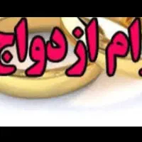 2عددوام ازدواج فروشی دارم 700میلیونی