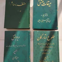 ۱۵ عدد کتاب نوحه ترکی و فارسی|کتاب و مجله مذهبی|ری, شهید بهشتی|دیوار
