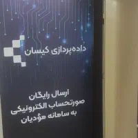 انجام امورات اداری مالی وحقوقی وحسابداری ومالیاتی