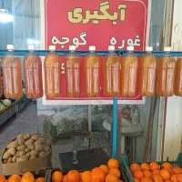 فروش آبغوره وشیره انگور