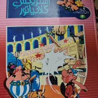 داستان تصویری|کتاب و مجله ادبی|قم, انسجام|دیوار