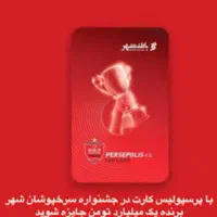 جایزه بانک شهر