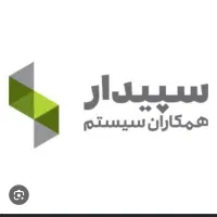 فروش نرم افزار سپیدار ۴۵ درصد تخفیف