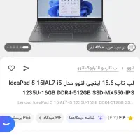 لپ تاپ lenovo|رایانه همراه|بهبهان, |دیوار