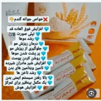 نمایندگی محصولات شرکت بیز ....جوانه گندم|خوردنی و آشامیدنی|شاهین‌شهر, شهرک گلدیس|دیوار