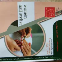 کتاب کاشت ناخن