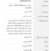 لباسشویی 12 کیلیویی آکبند|ماشین لباسشویی و خشک‌کن لباس|هشتگرد, فاز ۱ مهستان|دیوار