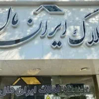 رهن واجاره/250متر/خیابان فلسطین شرقی/4خواب