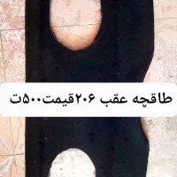 لوازم پژو۲۰۶باقیمت مناسب|قطعات یدکی و لوازم جانبی|بهمن صغاد, |دیوار