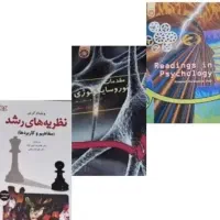 کتاب های رشته روانشناسی