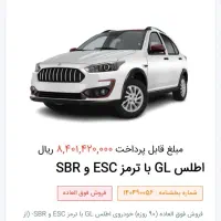 حواله خودرو اطلسGL