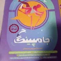 تیزهوشان ششم