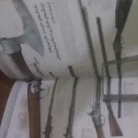 حافظ و دایره المعارف سلاح ها|کتاب و مجله تاریخی|شاهینشهر, شهرک ردانی پور|دیوار