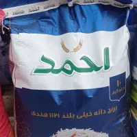 برنج هندی درجه یک همه رقم فقط کیسه ای ۶۹۰ تومن|خوردنی و آشامیدنی|اراک, |دیوار