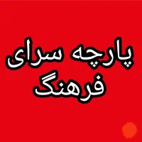 استخدام فروشنده