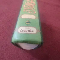 کتاب منتهی الامال کامل و نو (جلد سخت)