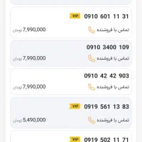 09199066395|سیمکارت|تهران, شیخ هادی|دیوار